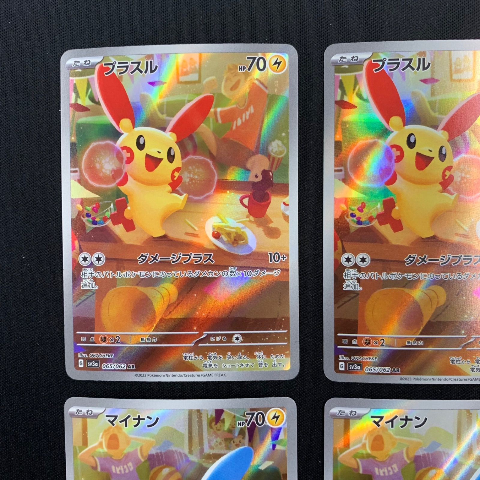 プラスル　マイナン AR 各4枚 プラスル マイナン AR おまけARつき コンプオフ【P865】 - メルカリ