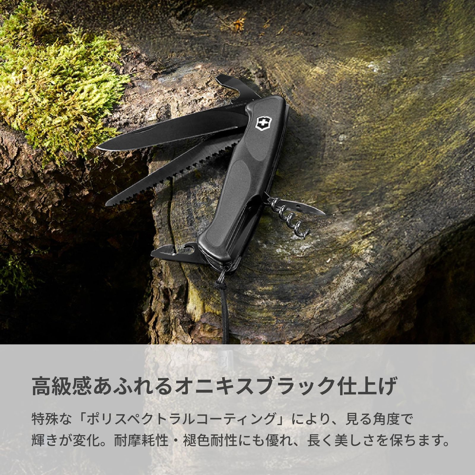 VICTORINOX(ビクトリノックス) レンジャー 55 グリップ オニキス