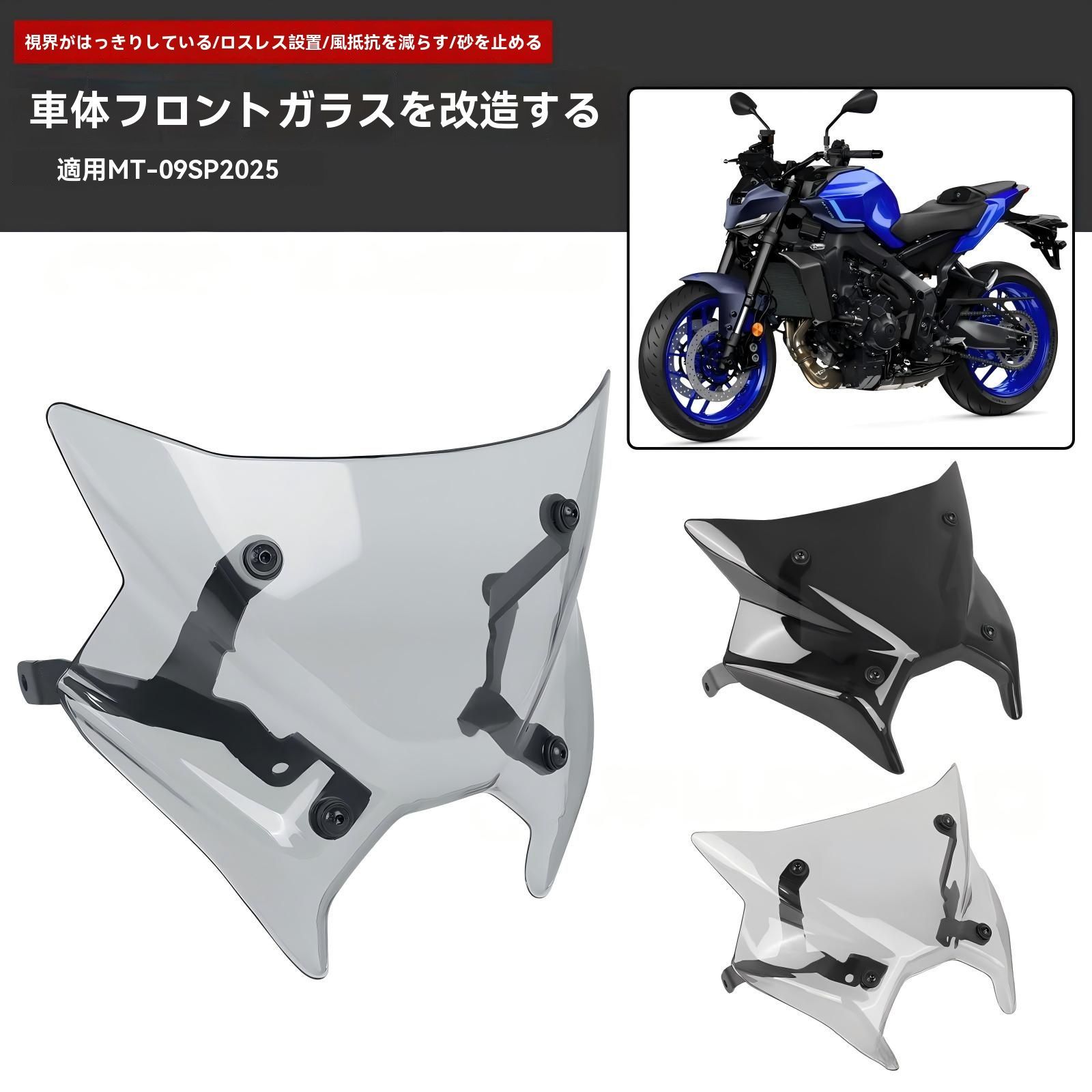 ヤマハ YZF R 7 2025〜2025 6 2017〜2025 スクリーン ウインドシールド 風防 クリア視界 風圧軽減 飛び石対策 無加工取付 設計 黒 スモーク クリア 選択