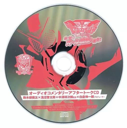 中古】アニメ系CD スーパー戦隊MOVIEレンジャー2021 コレクターズ