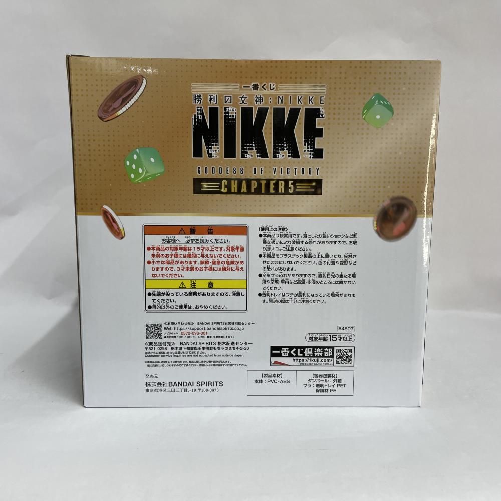 ラストワン賞 ソーダ トゥインクルバニー フィギュア ｢一番くじ 勝利の女神 NIKKE ｣ 79