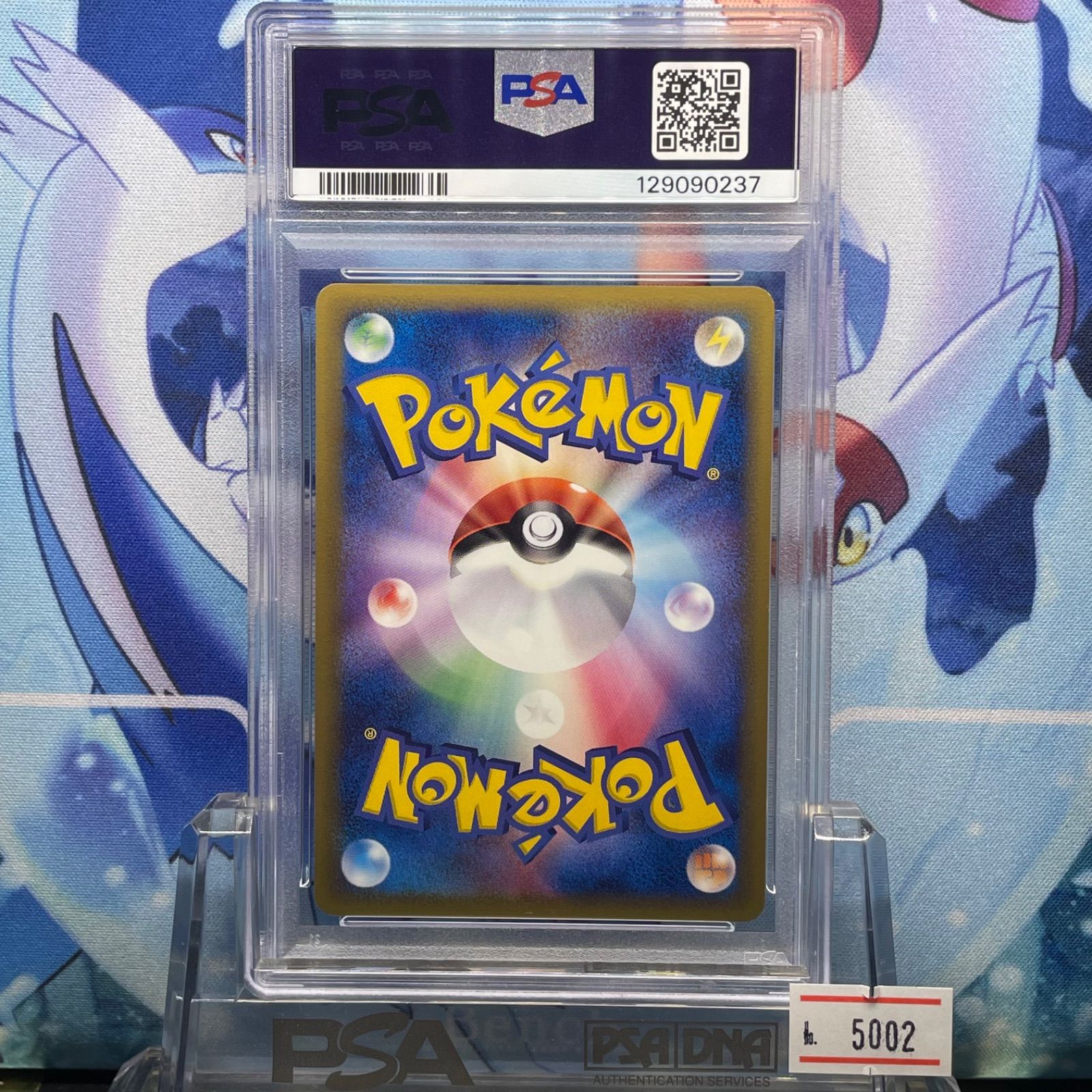 PSA10 カイリュー δ-デルタ種 1ED R PCG ホロンの研究塔 039 2005