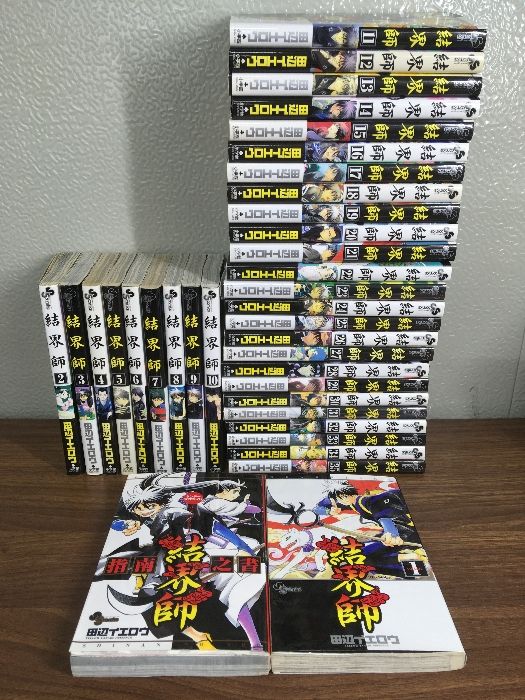 全巻【結界師　全35巻+指南之書】36冊セット　完結　田辺イエロウ　小学館　2004年発行　初版本含む　コミック