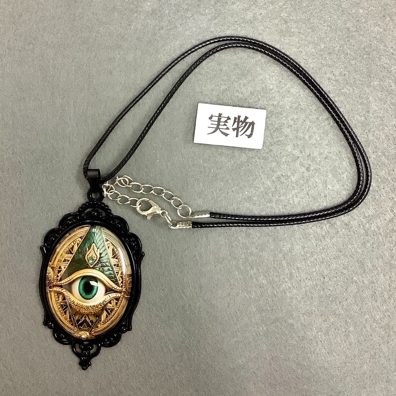 ホルスの目 ネックレス ダーク 瞳 エジプト 神話 神 黒 守護 魔除け