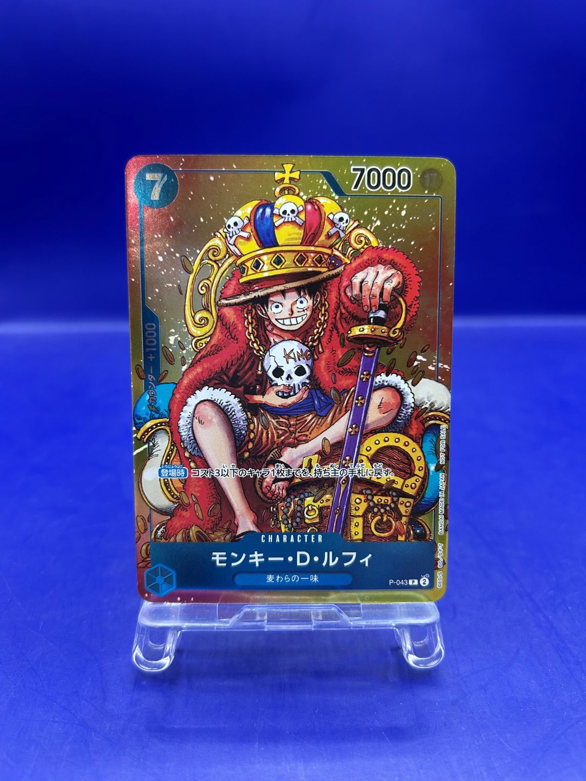 モンキー・D・ルフィ P-043 プロモ ワンピースカード - メルカリ