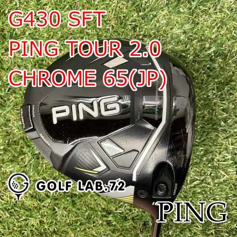 ドライバー ピン G 430 SFT PING TOUR 2 0 CHROME 65 JP R 10 5 8685