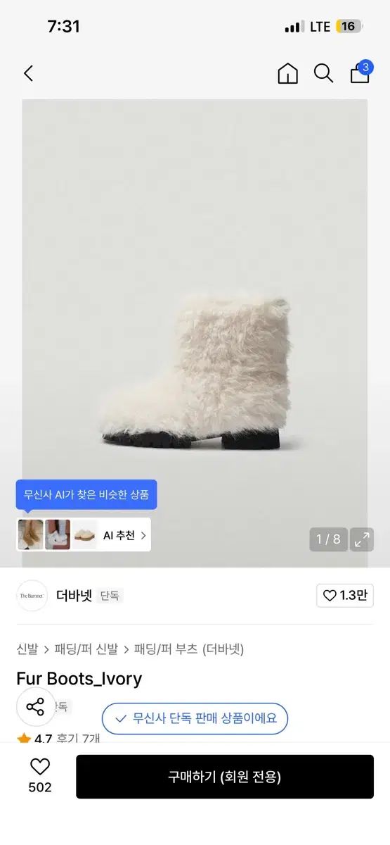 ザ バーネット アイボリー ファーブーツ 250 2回 着用