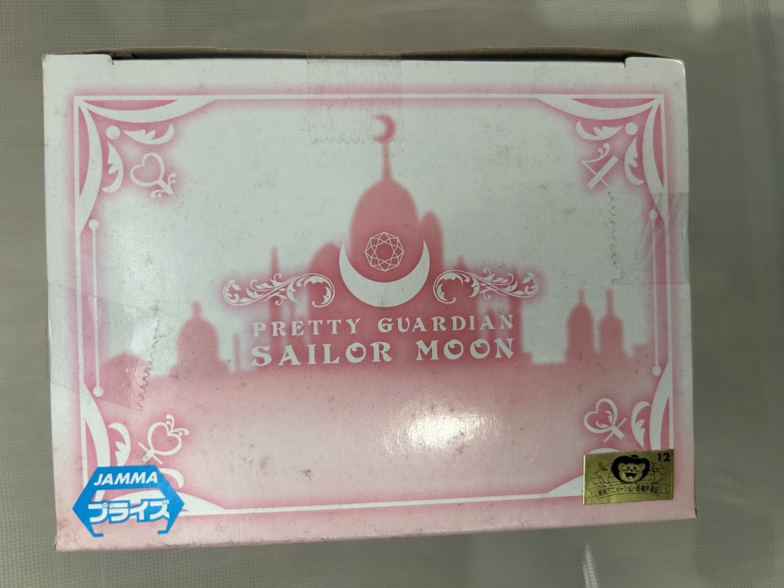 セーラーちびムーン 美少女戦士セーラームーン Girls Memories figure of SAILOR CHIBI MOON 箱汚れ