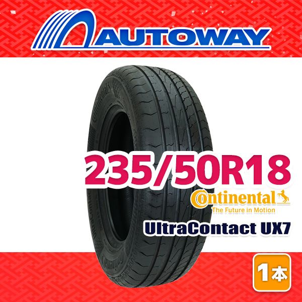 【AUTOWAY】 新品 235/50R18 サマータイヤ CONTINENTAL UltraContact UX7 18インチ １本売り 夏タイヤ オートウェイ