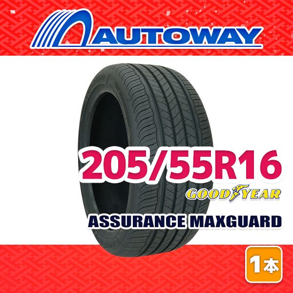 AUTOWAY】 新品 205/55R16 サマータイヤ GOODYEAR ASSURANCE MAXGUARD 