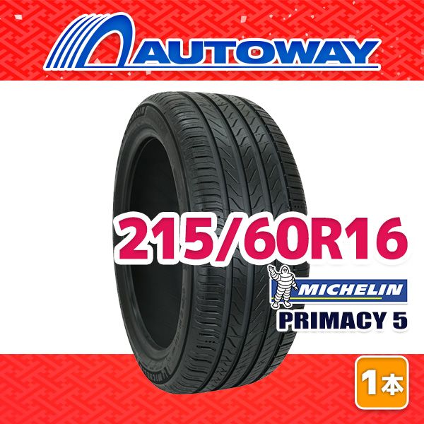 AUTOWAY】 新品 215/60R16 サマータイヤ MICHELIN PRIMACY 5 16インチ 