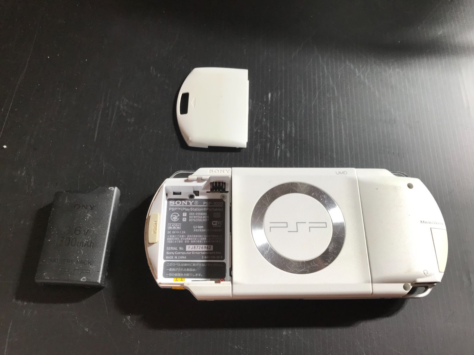 一部部品欠損あり