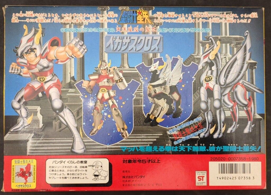 バンダイ 青銅聖衣 聖闘士聖衣大系 車田正美 ペガサスクロス 初期青銅聖衣 後期イラスト箱