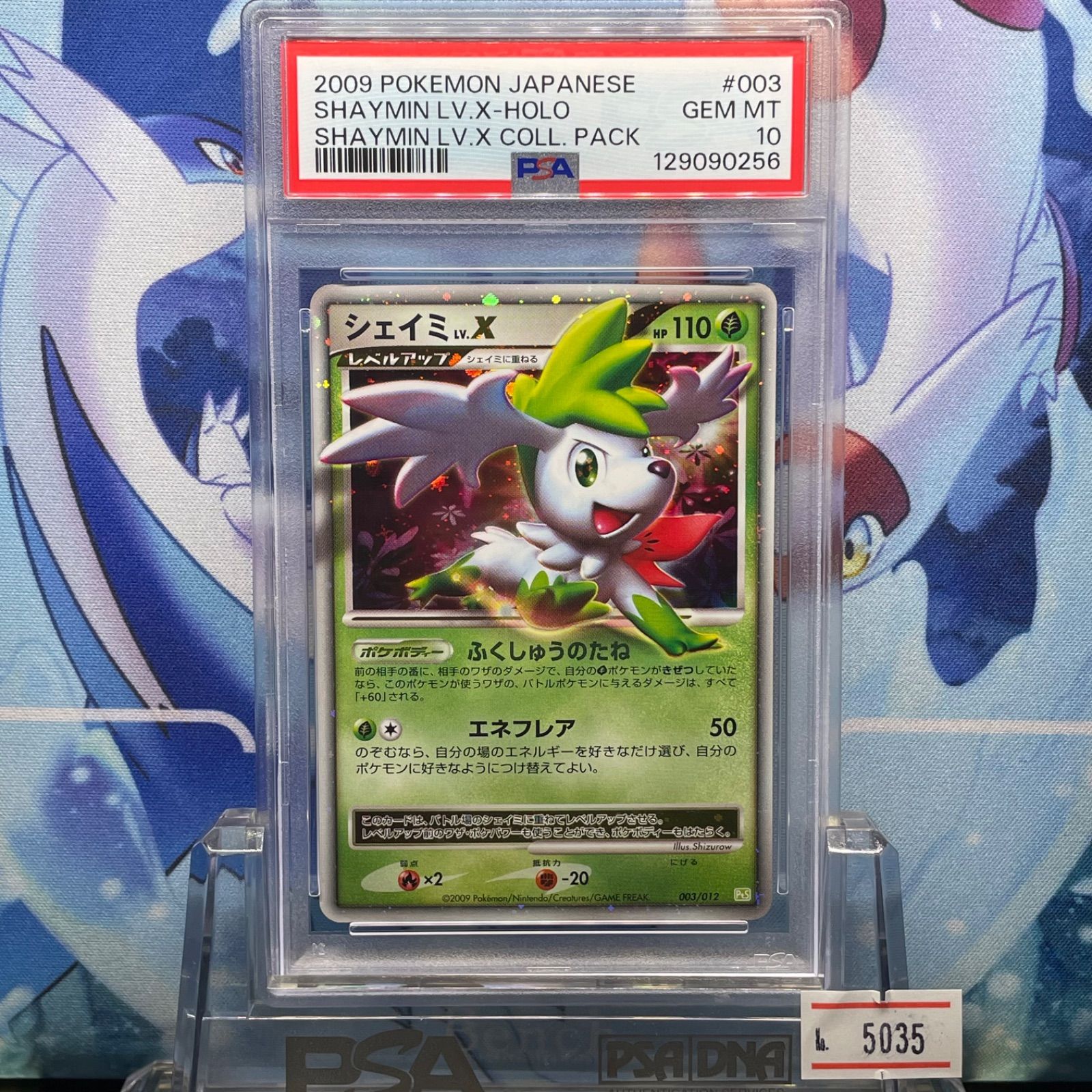 PSA10 シェイミ CP DPt Lv.X コレクションパック シェイミLV.X 003