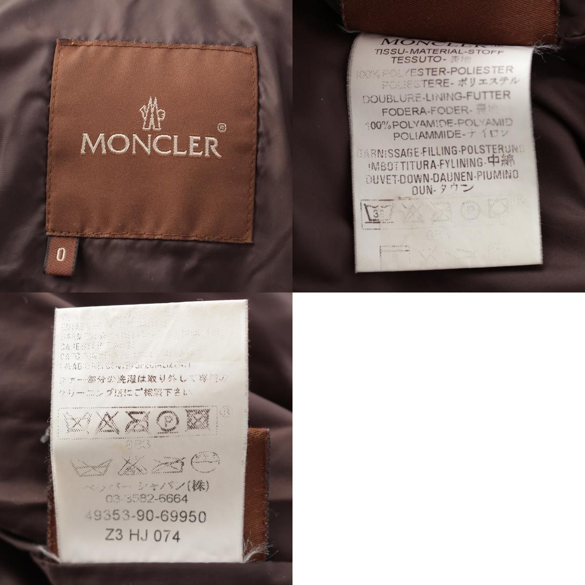 ダウンジャケット