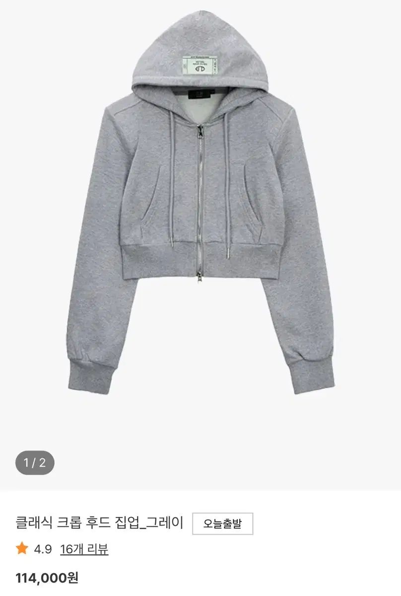 Classic クロップド フード ジップアップ グレー