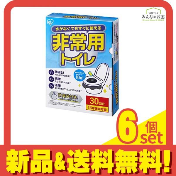 アイリスオーヤマ 非常用トイレ 10 g 30回分 BTS 30 セット