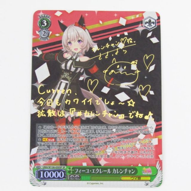 ヴァイスシュヴァルツ ウマ娘 まとめフィーユ・エクレールカレンチャン