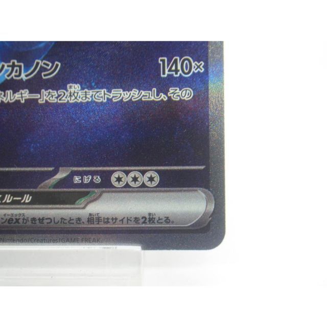 ポケカ ポケモンカード カメックスex G sv2α 202/165 SAR #UX2389