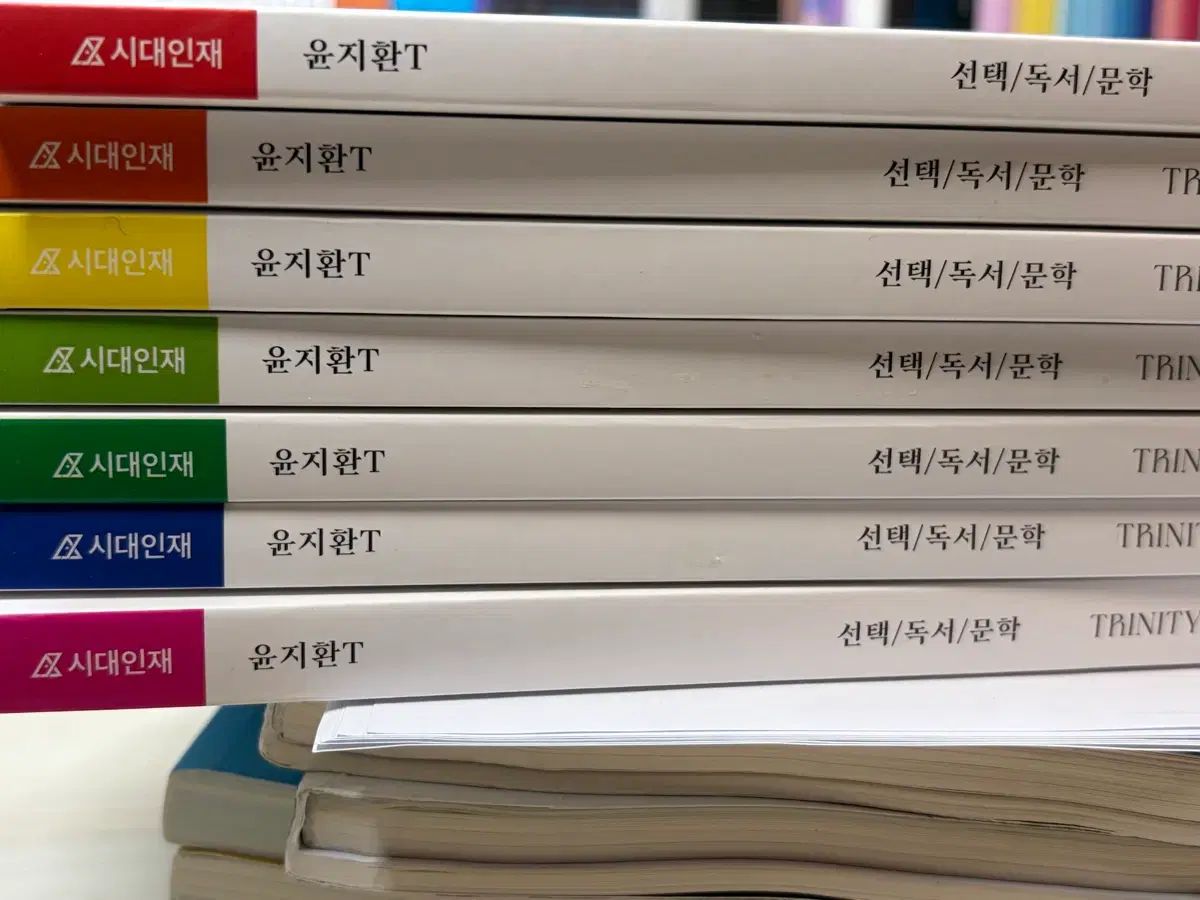 ユンジファンツリーニティ ソジュンヒョク カーテンコール 時代人材 韓国語 10巻 まとめ