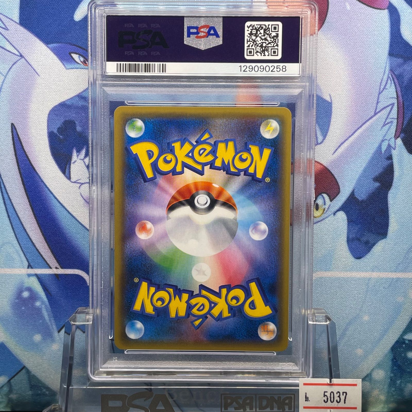 PSA10 フレア団のしたっぱ CP XY THE BEST OF XY 186 2017 - メルカリ