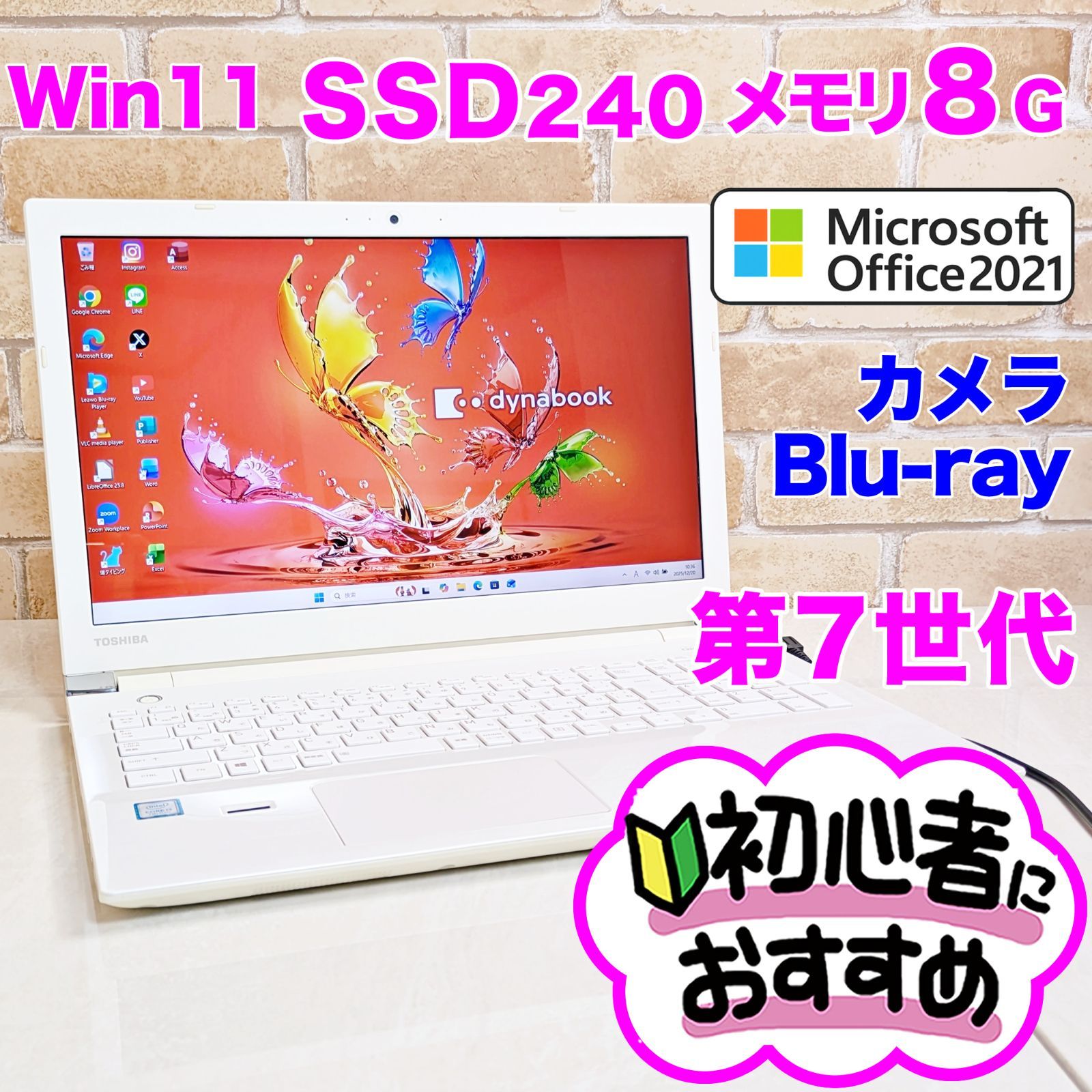 オフィス付☆SSD・i3第七世代/メモリ8G☆初心者OK！Windows11ノート