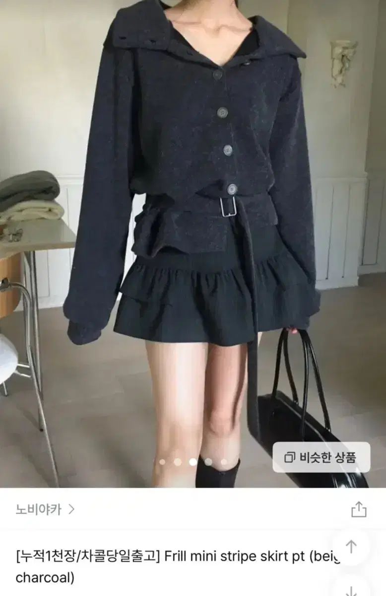 ノビヤカ ベルト ルーズ ハイ カーディガン スカート セット