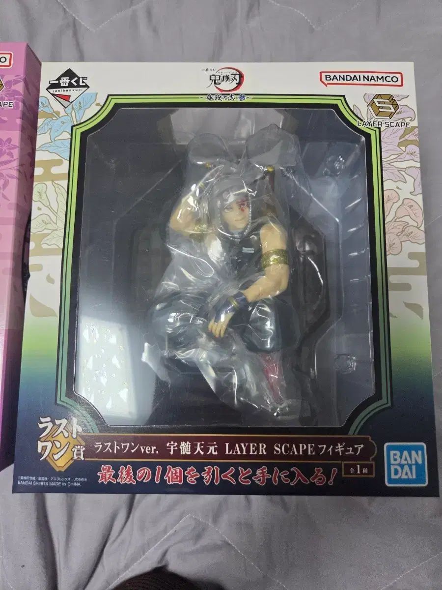 鬼滅の刃 宇髄天元 フィギュア 販売済み ラストワン賞 一番くじ