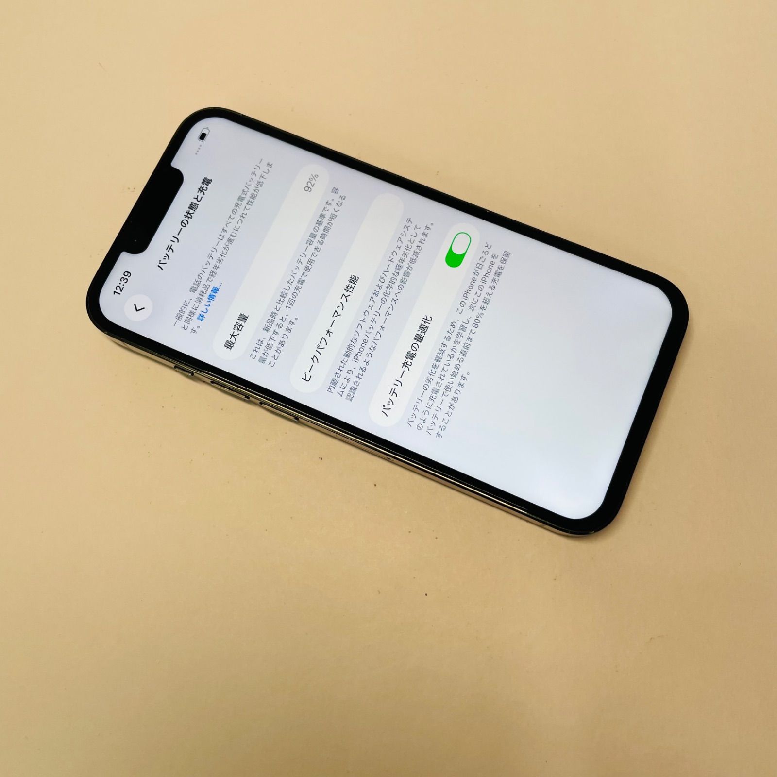 iphone 13 PRO MAX 256GB SIMフリー　バッテリー92％ iphone 13 PRO MAX 256GB SIMフリー バッテリー92％
