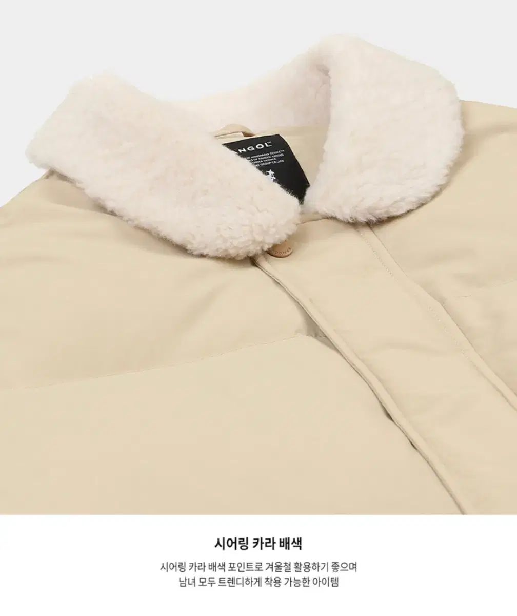 カンゴール シアリング ダウン アウター 8132 ベージュ ファー
