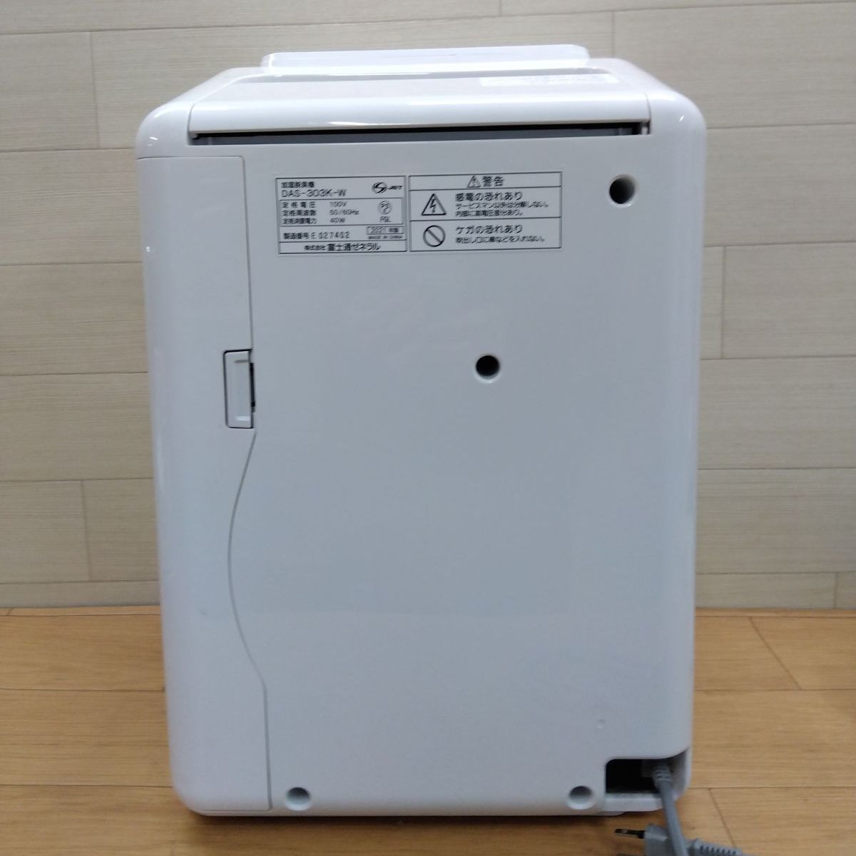 【動作確認済】PLAZION DAS-303K-T 加湿脱臭機 富士通ゼネラル 富士通ゼネラル PLAZION DAS-303E 価格比較 - 価格.com