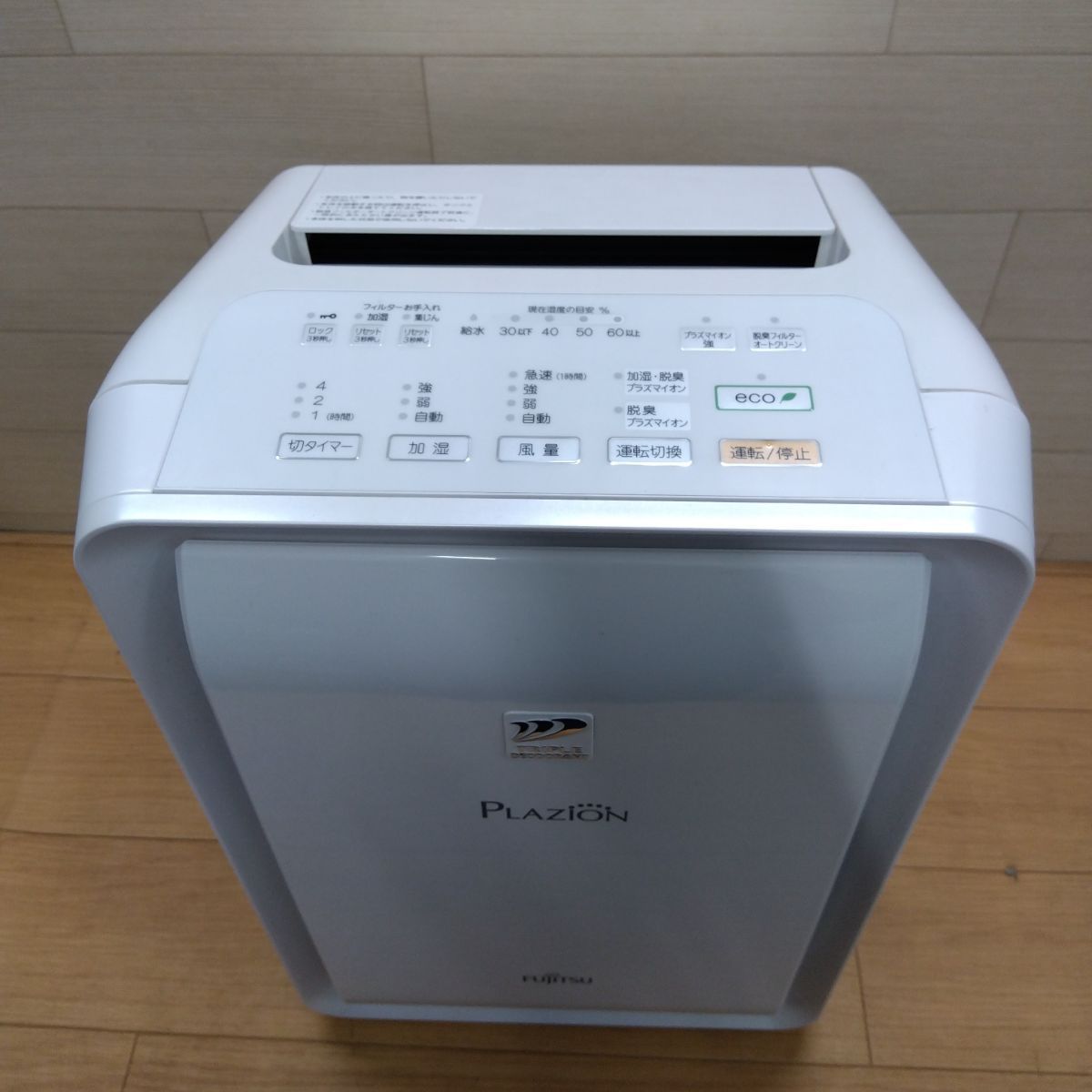 富士通ゼネラル 加湿脱臭機 PLAZION (プラズィオン) DAS-303K-W 2021年