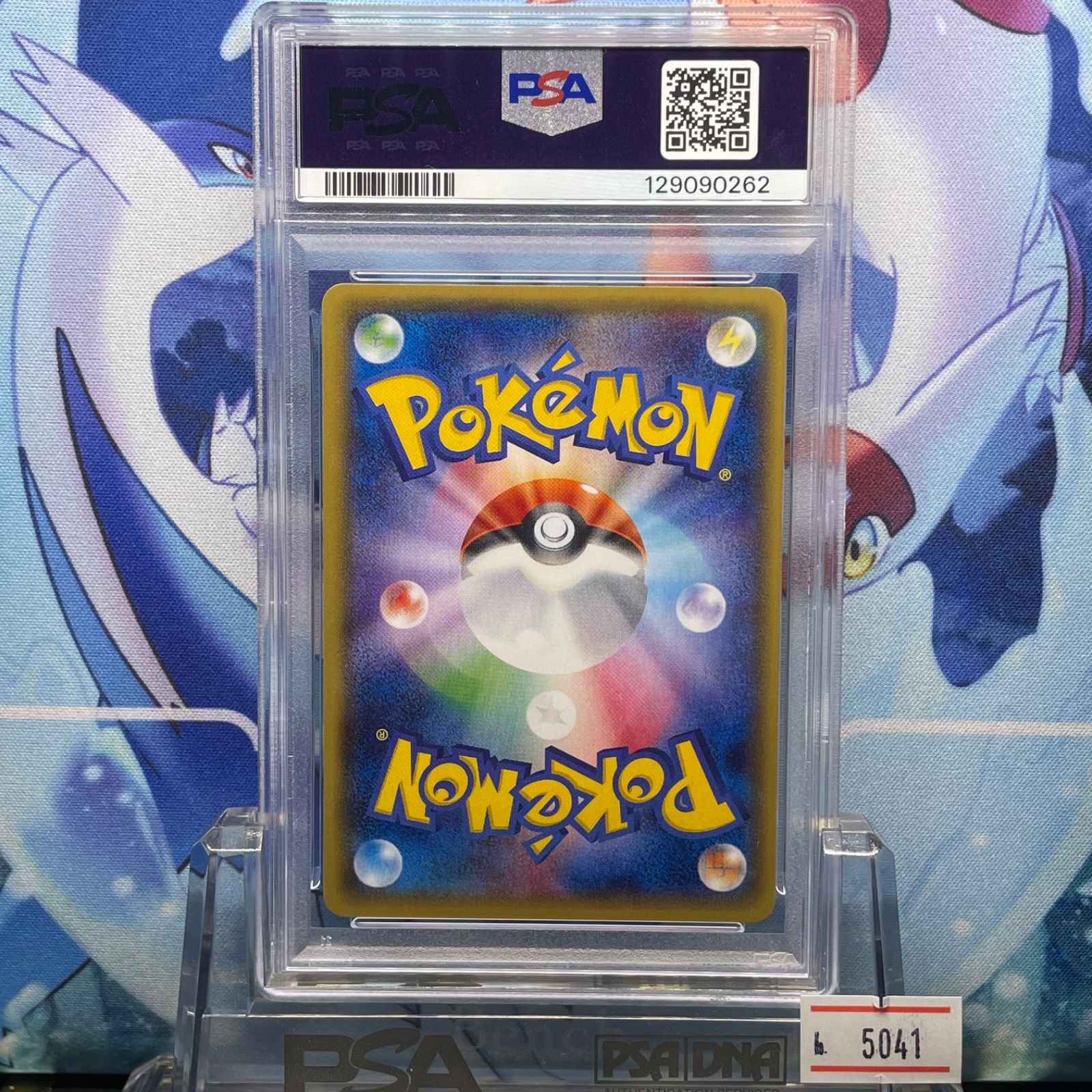 【即日配送】PSA10　アオギリの切り札　SR タイダルストーム　077/070 psa10】アオギリの切り札 SR XY5 タイダルストーム 077/070