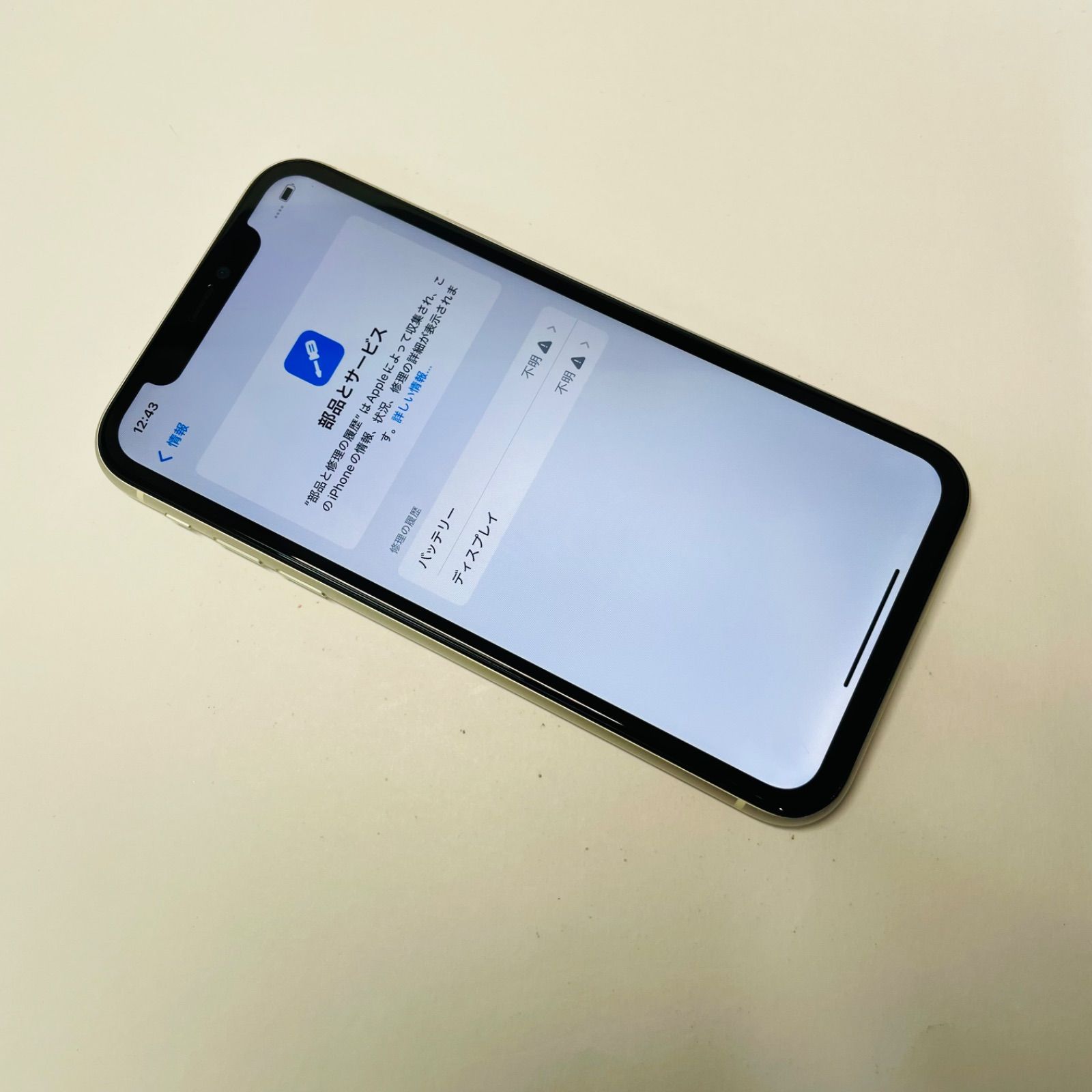 iPhone 11 64GB SIMフリー 電池100% 98286 - メルカリ