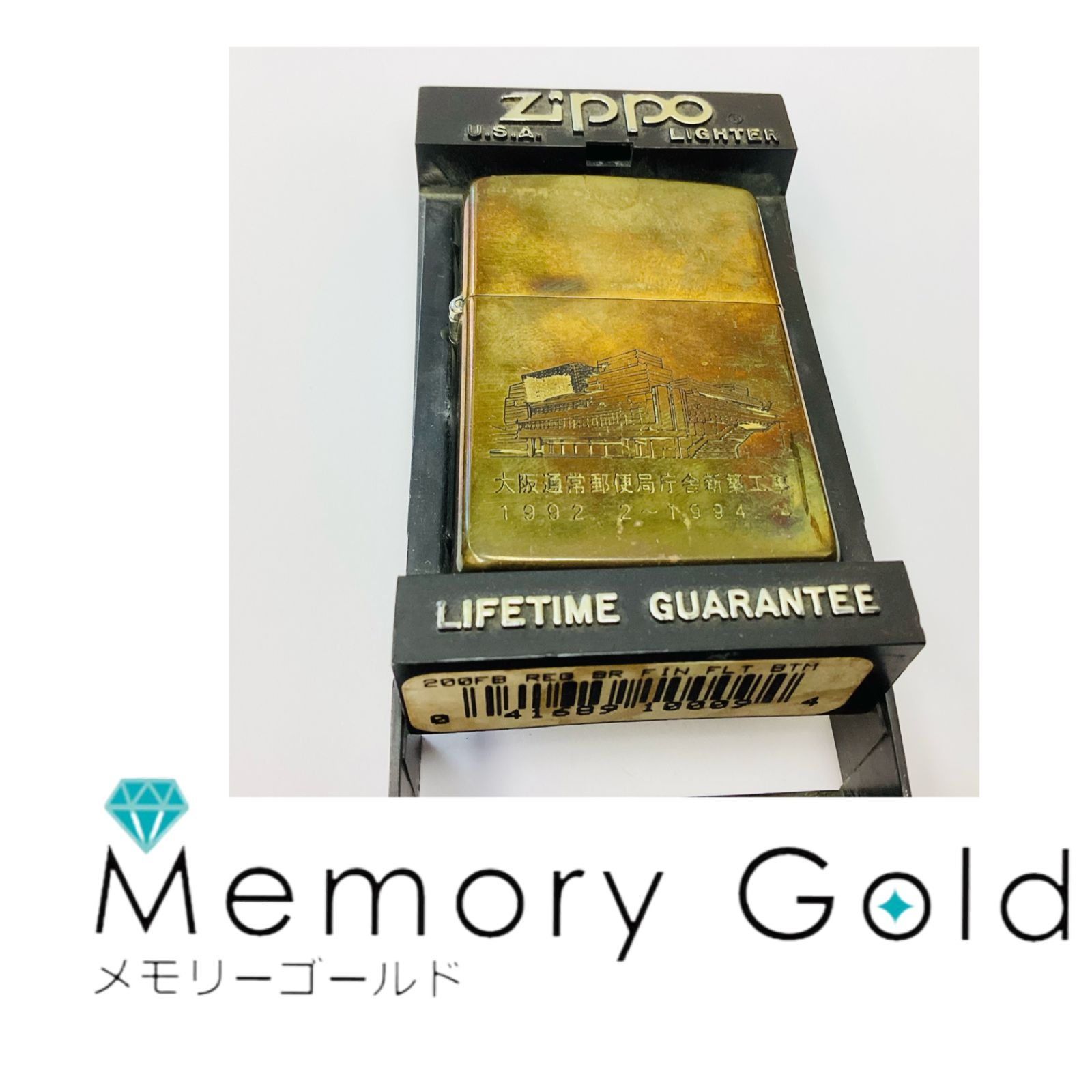 Zippo ジッポ― 大阪通常郵便局庁舎新築工事 記念ライター