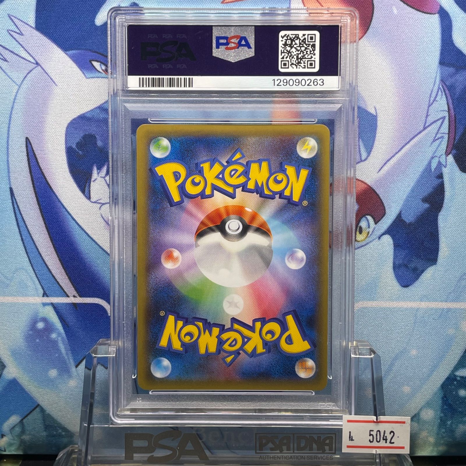 PSA10 AZ 1ED SR XY ファントムゲート 093 2014 - メルカリ