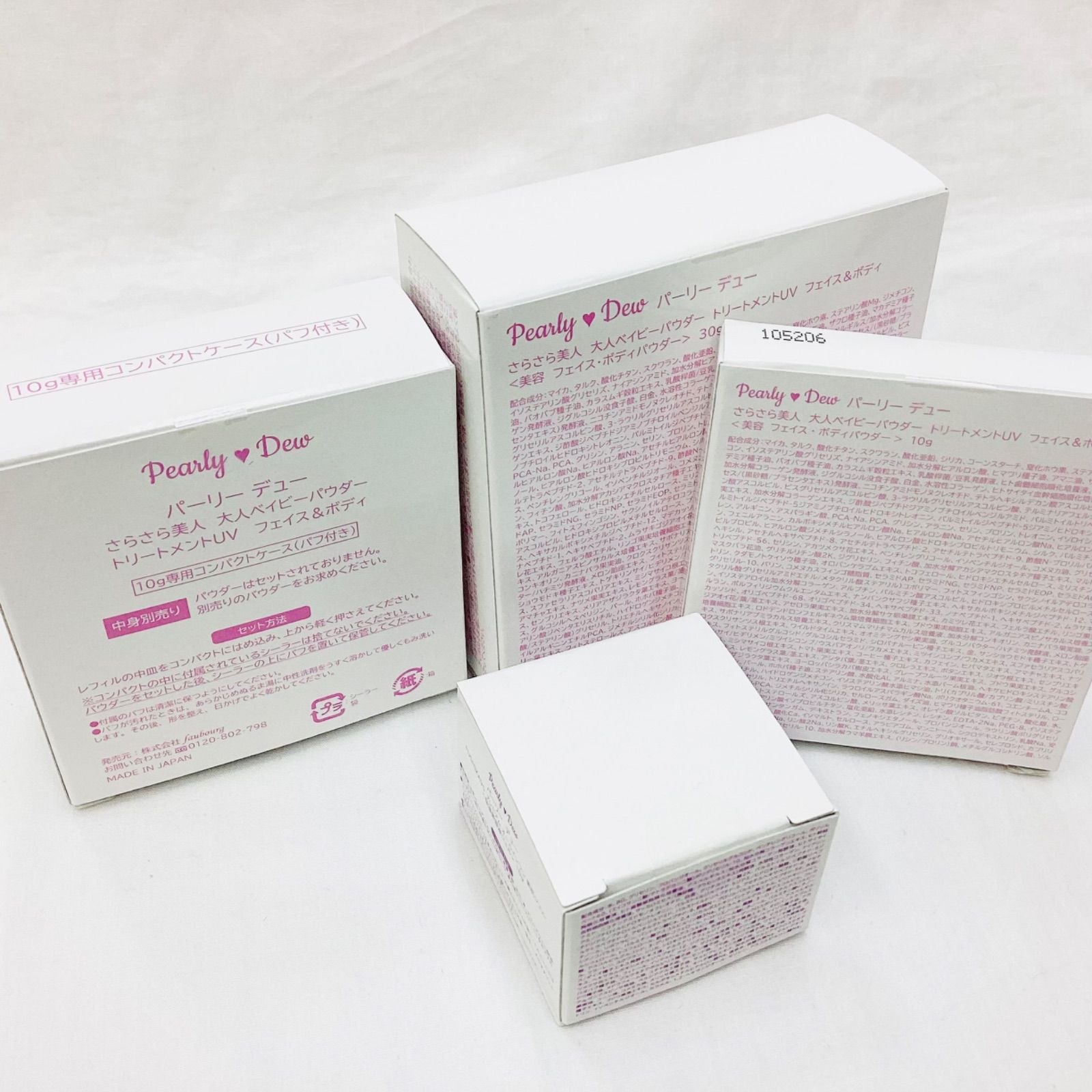 ☆パーリーデュー 4点セット 新品・未開封テープ付 ボディパウダー