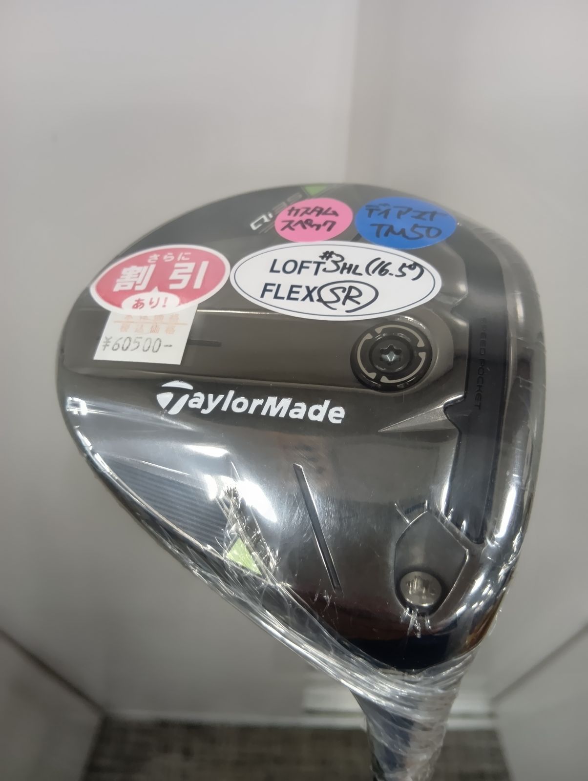 Fw カスタムオーダー テーラーメイド Qi 35 フェアウェイウッド 3 HL 16.5° Diamana BLUE TM 50 SR モデル 日本