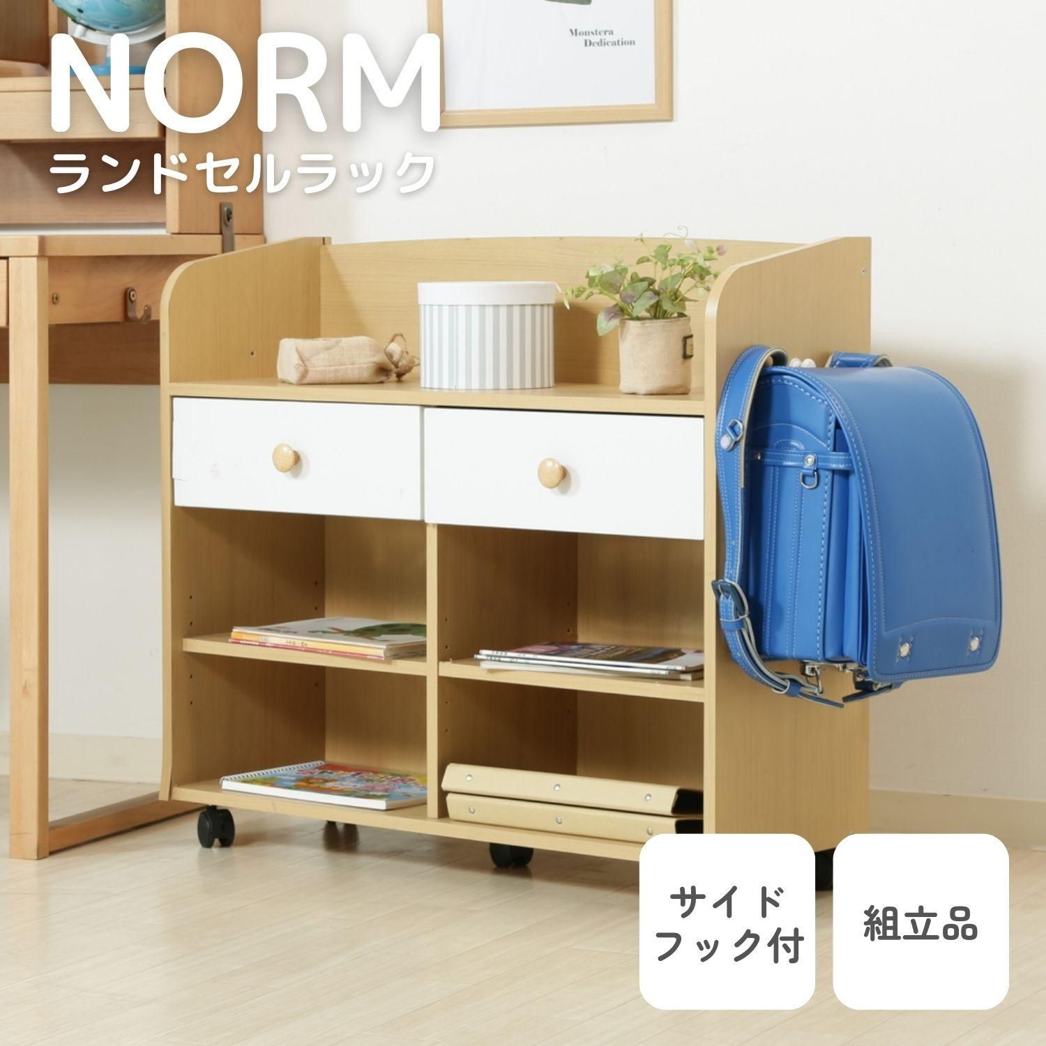木製 ランドセルラック 幅82 cm 子供部屋 勉強道具 収納家具 キッズ家具 子供用家具