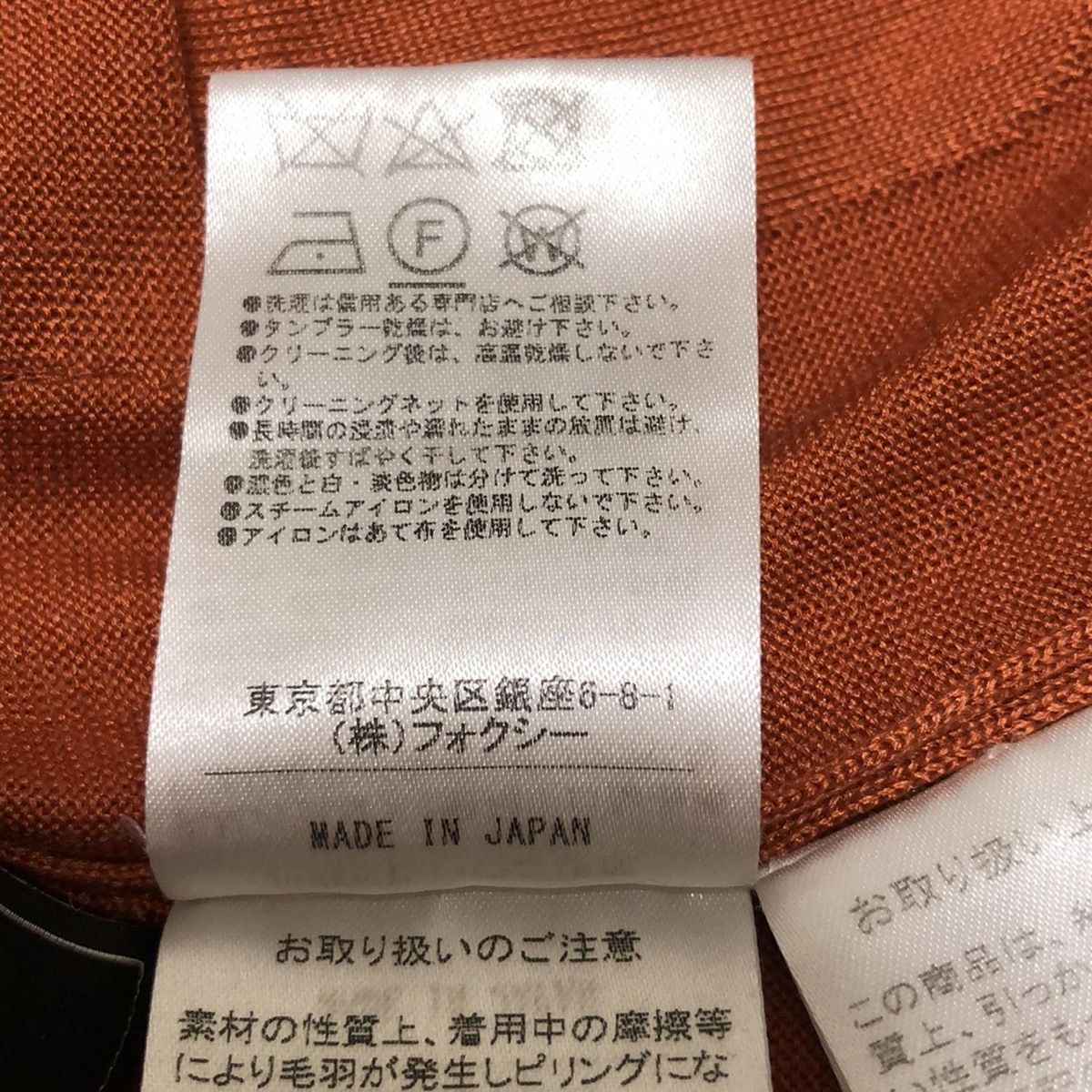  FOXEY フォクシー カーディガン サイズ38 M レディース - 41907 ブラウン 長袖 シルク 長袖 カーディガン ボレロ アンサンブル