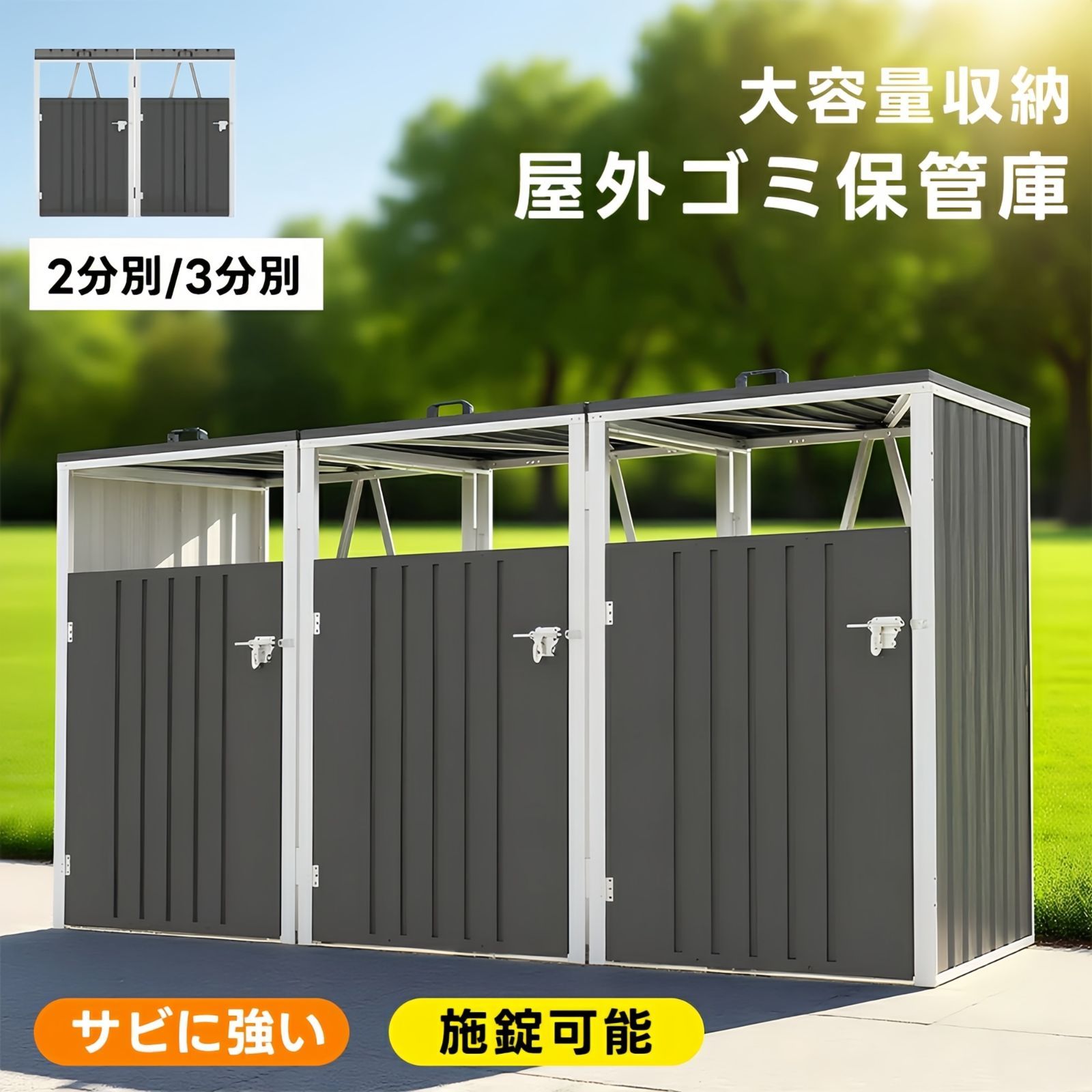 2分別屋外ゴミ箱 外用でさびや水に強い 金属製ですごく頑丈 大容量でしっかり収納 BLACK