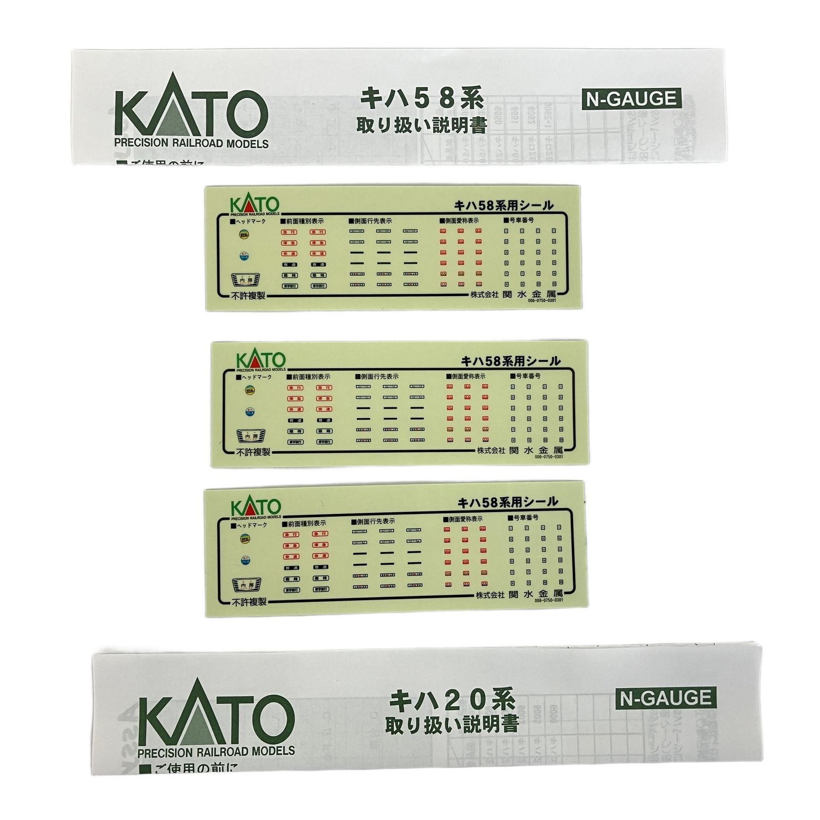 KATO 6048 6049 6050 6001 1 6005 キハ 5両セット 鉄道模型 N