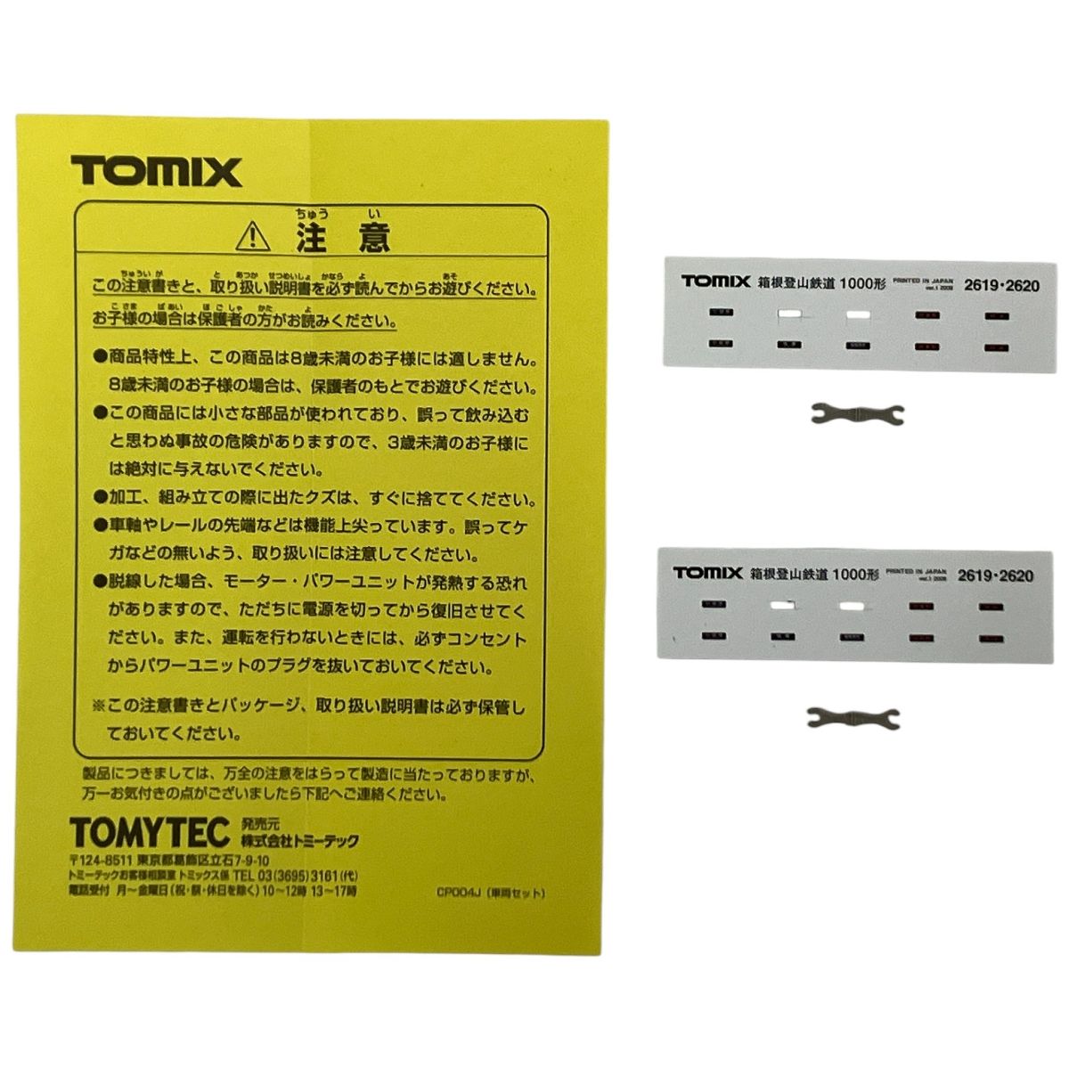 TOMIX 2619 2620 箱根登山鉄道 1000形 ベルニナ号 新塗装 旧塗装 Nゲージ 鉄道模型
