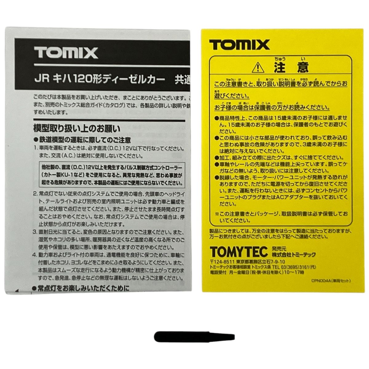 ディーゼルカー 木次線