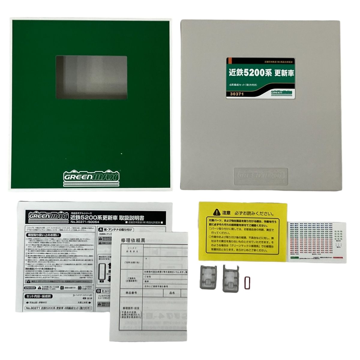 グリーンマックス 30371 近鉄 5200系 更新車 4両セット 動力付き Nゲージ 鉄道模型