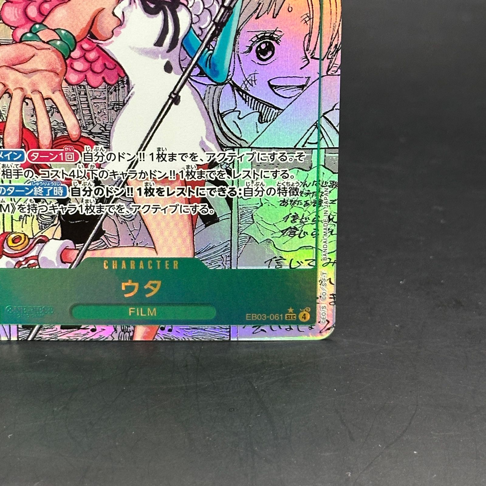 ONE PIECE カードゲーム エクストラブースター Heroines Edition ウタ