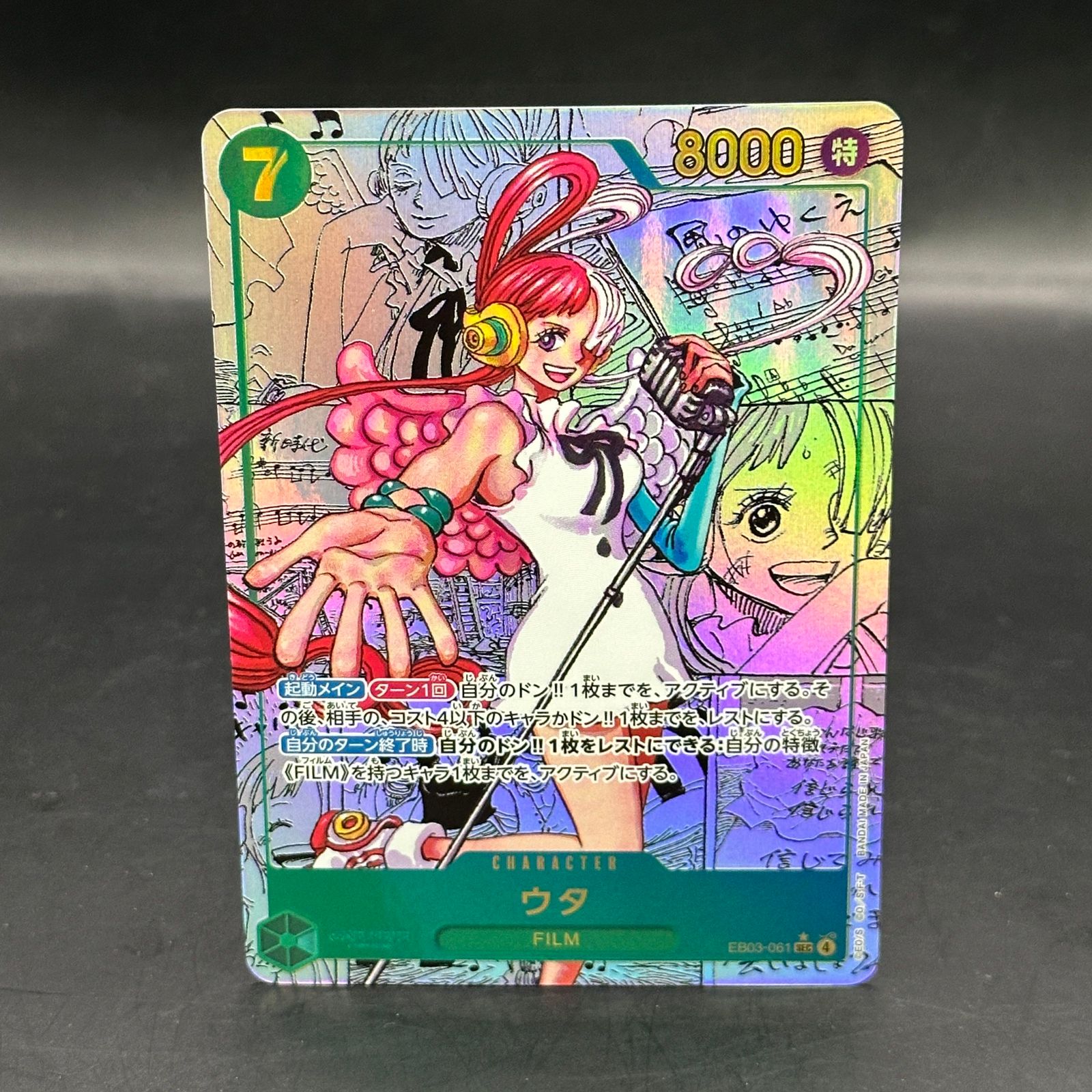 ウタ コミパラ ウタ (コミパラ/漫画背景) [SEC] {EB03-061} - メルカリ