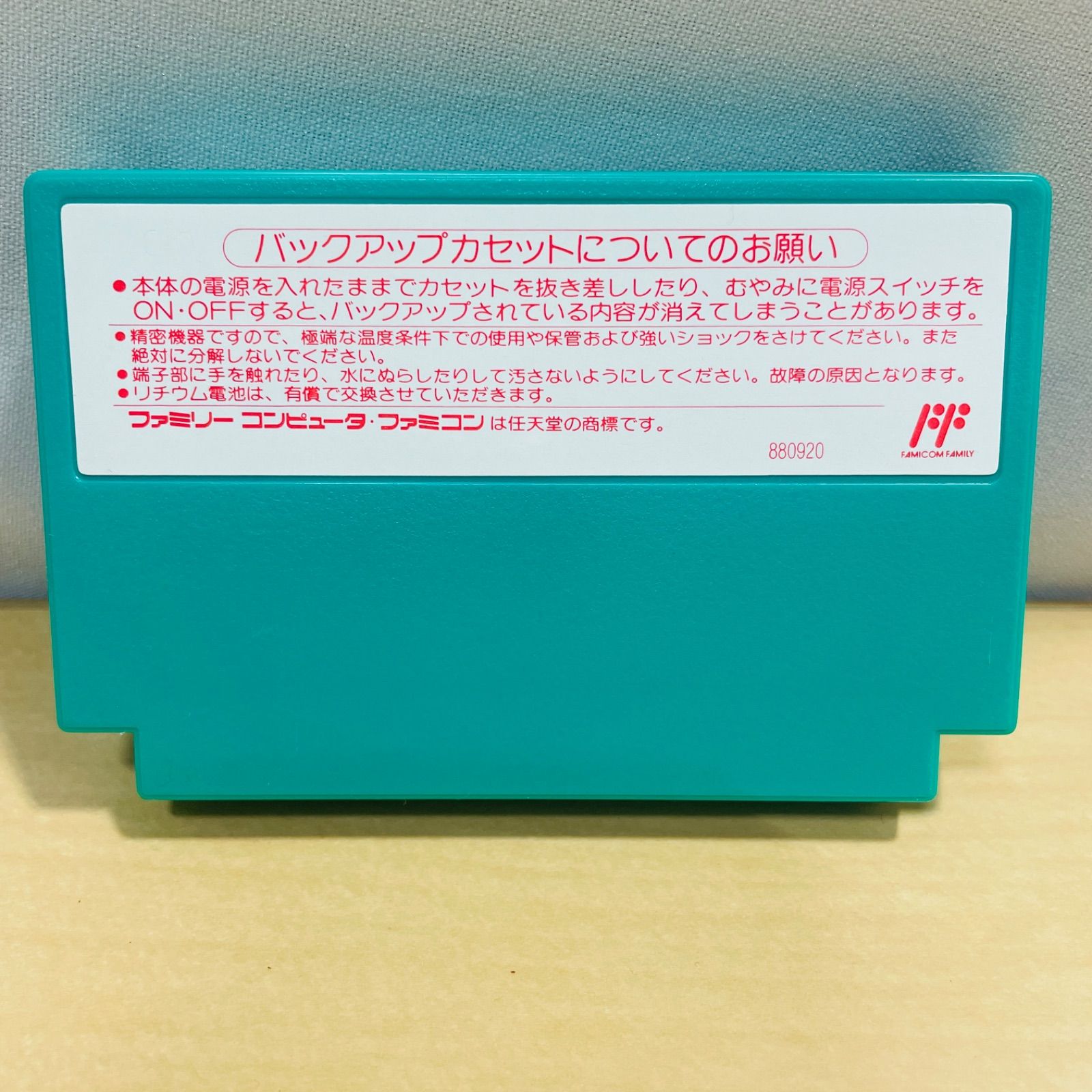 ゼルダの伝説 1 ファミコンソフト カセット 動作未確認 - メルカリ
