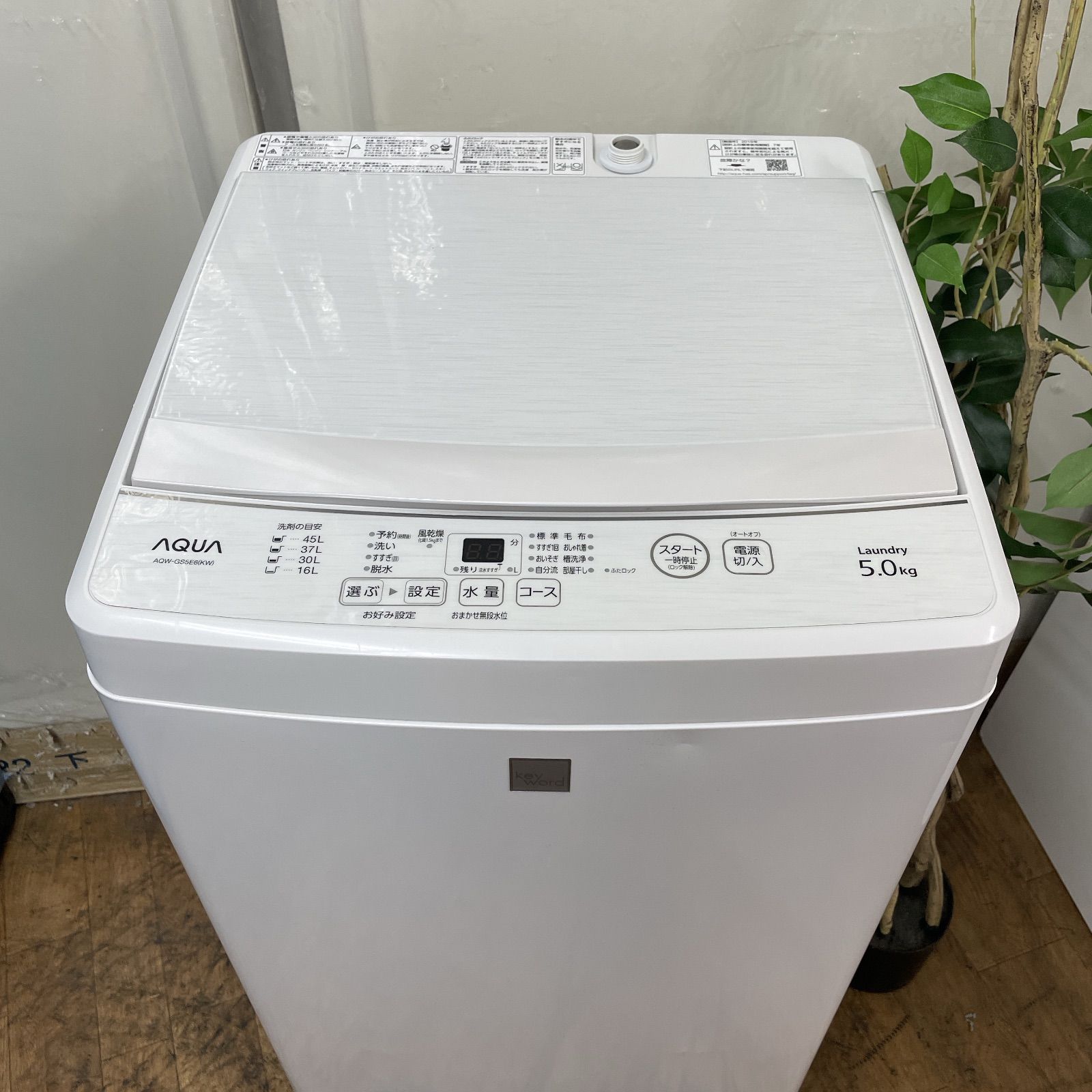 R 439 ☀️ 名古屋市近郊配送設置無料 AQUA 洗濯機 洗濯5 0㎏ 19年製 AQW GS 5 E 6 クリーニング済