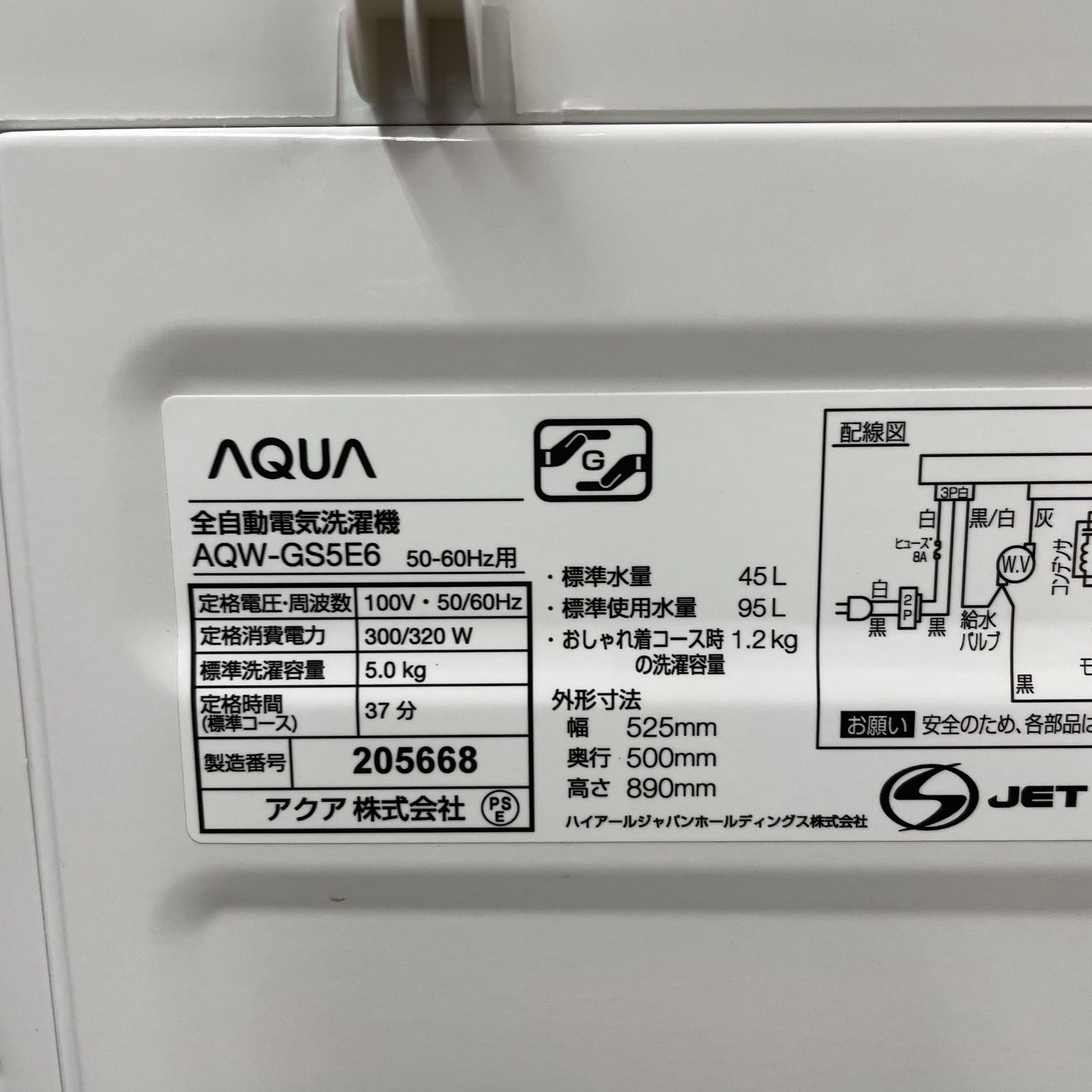 6 クリーニング済